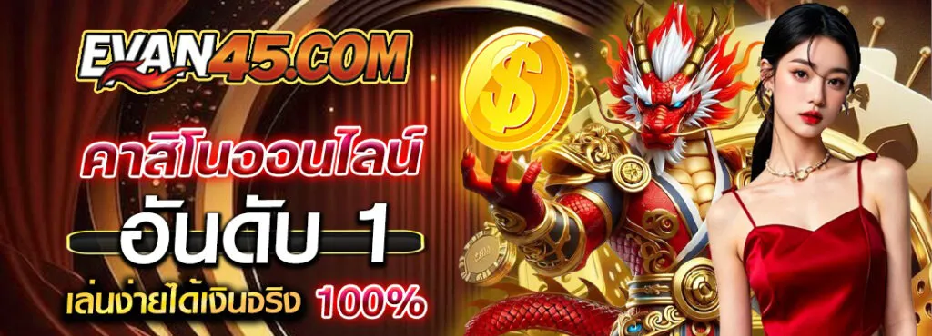 Easy-to-play casino games with real money payouts. - evan45s