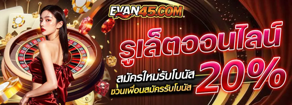 Online Roulette - evan45s